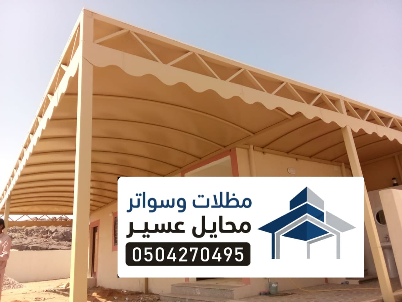 مظلات محايل عسير